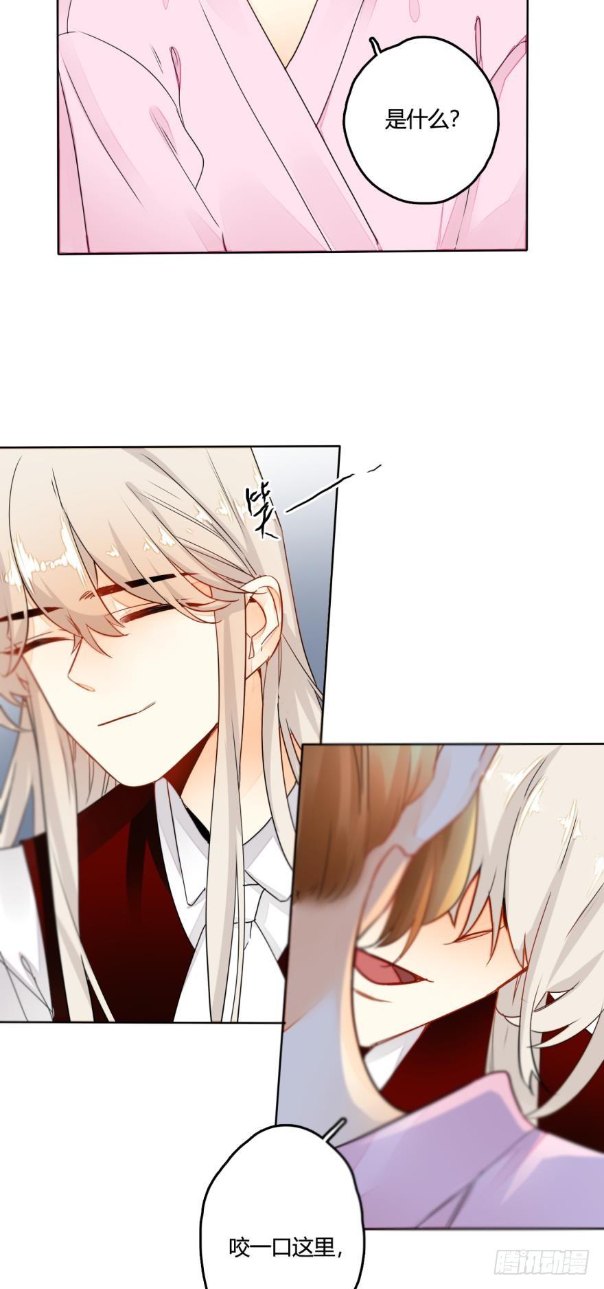 《情兽不要啊！》11话：睡一次试试？ 第2页