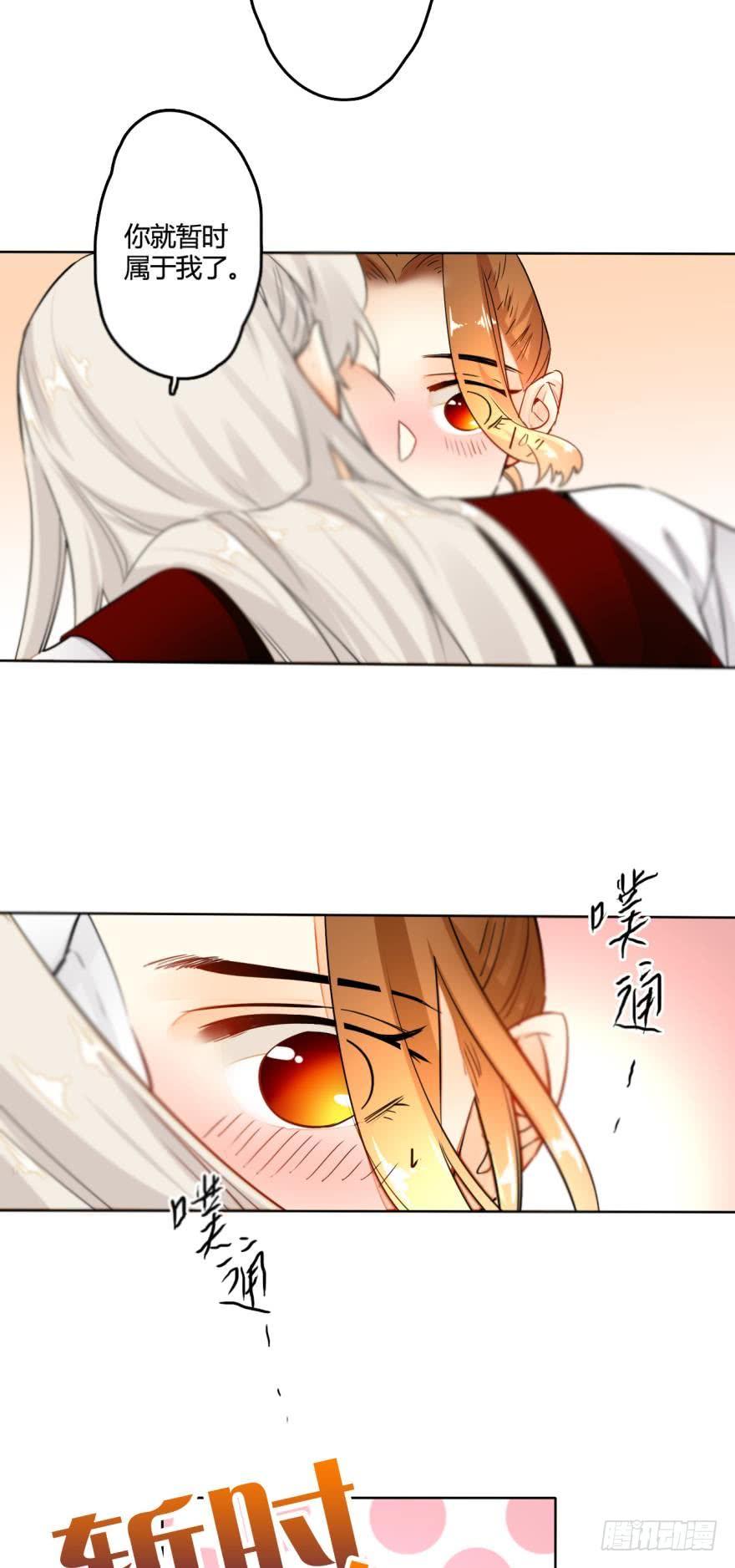 《情兽不要啊！》11话：睡一次试试？ 第3页