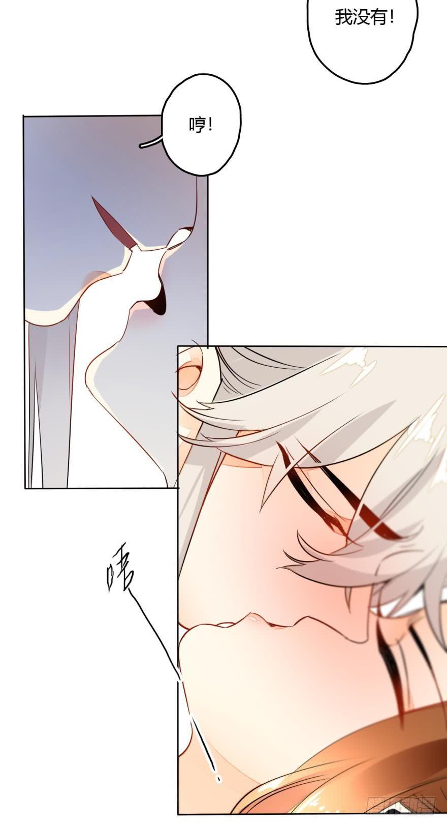 《情兽不要啊！》12话：就那么想让我标记你？ 第10页