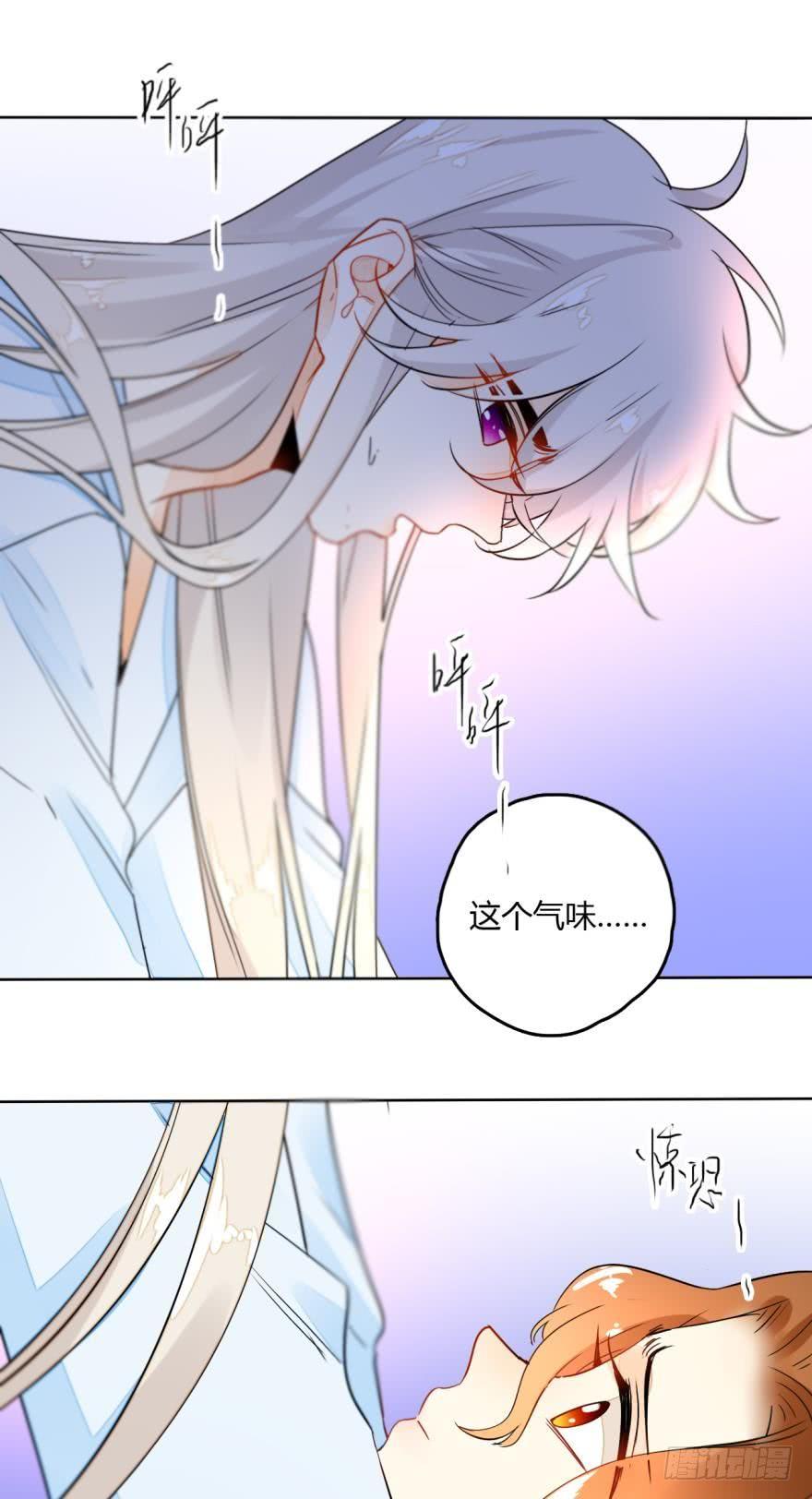 《情兽不要啊！》12话：就那么想让我标记你？ 第5页