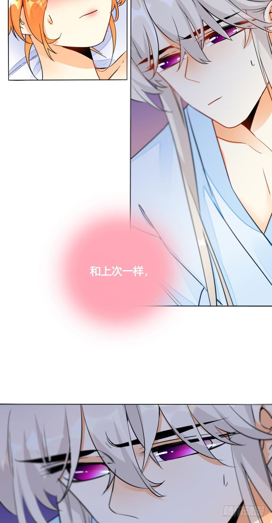 《情兽不要啊！》13话：我不施舍弱者 第2页
