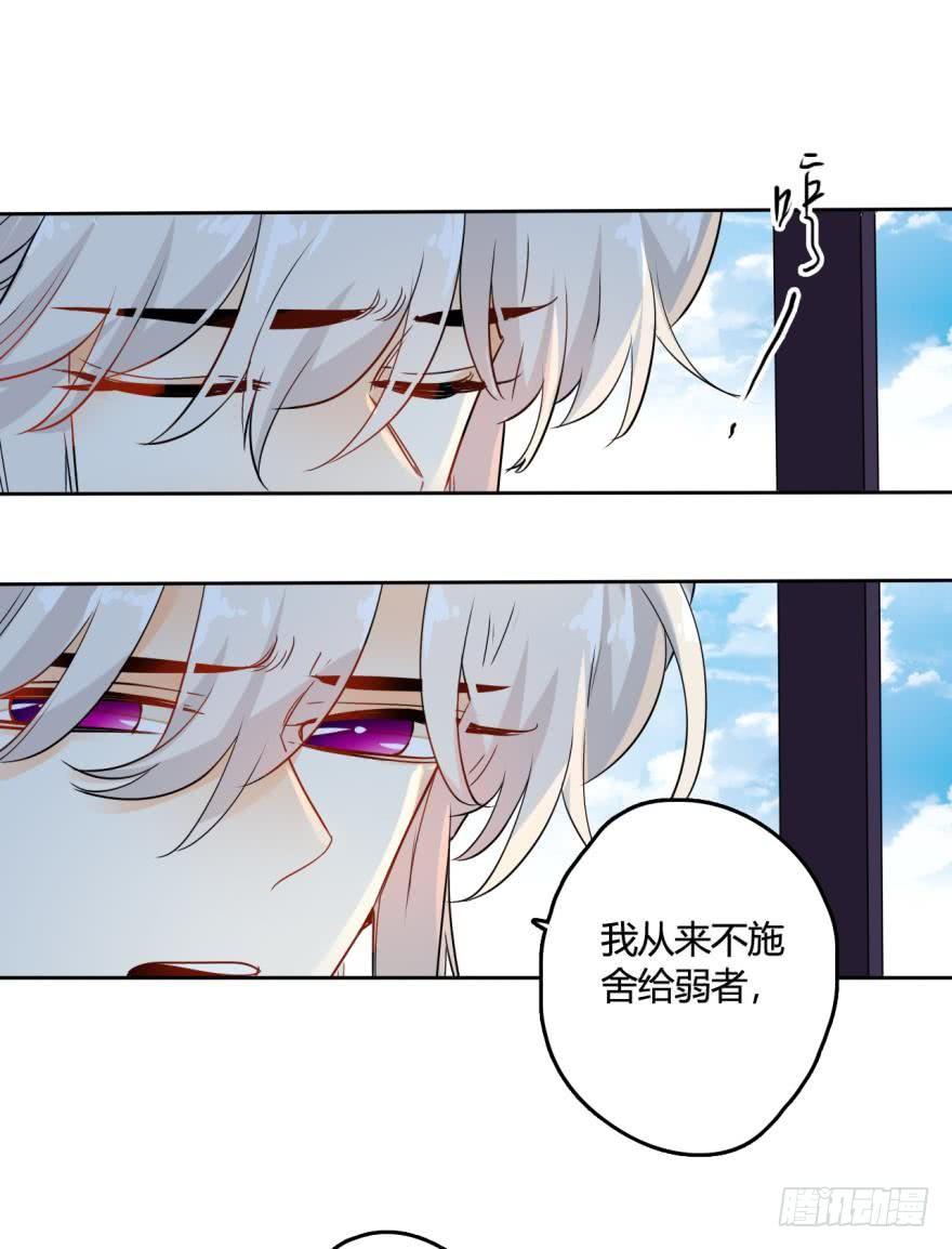 《情兽不要啊！》13话：我不施舍弱者 第15页