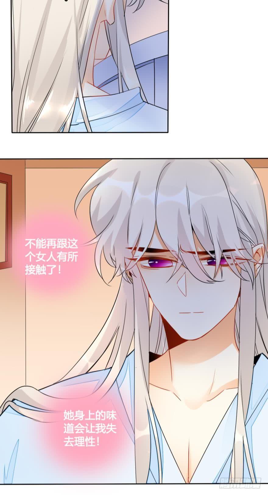 《情兽不要啊！》13话：我不施舍弱者 第10页