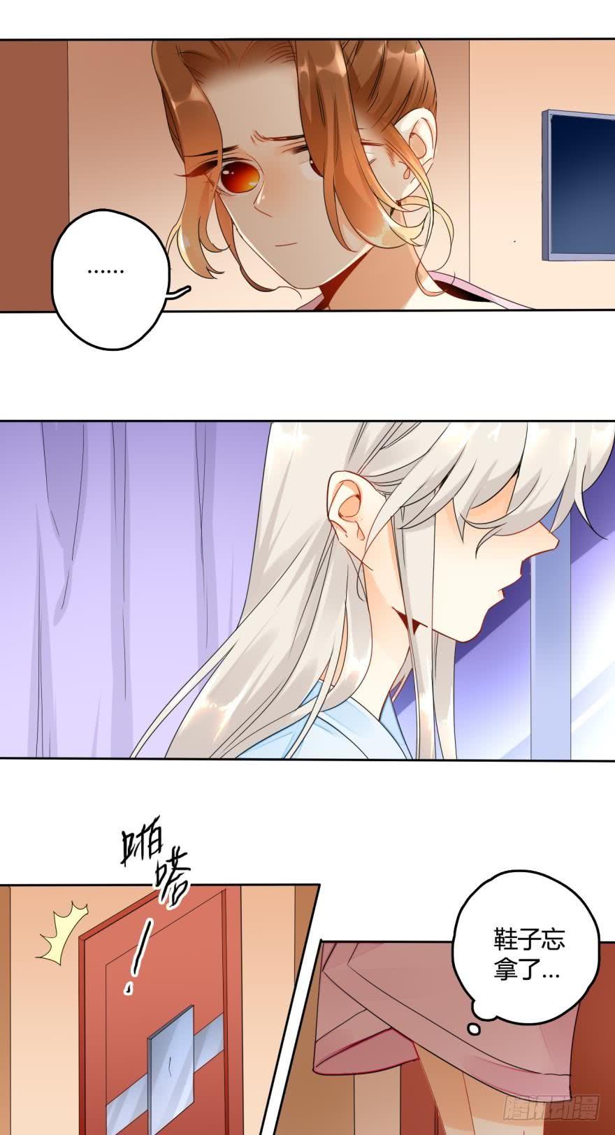 《情兽不要啊！》13话：我不施舍弱者 第7页