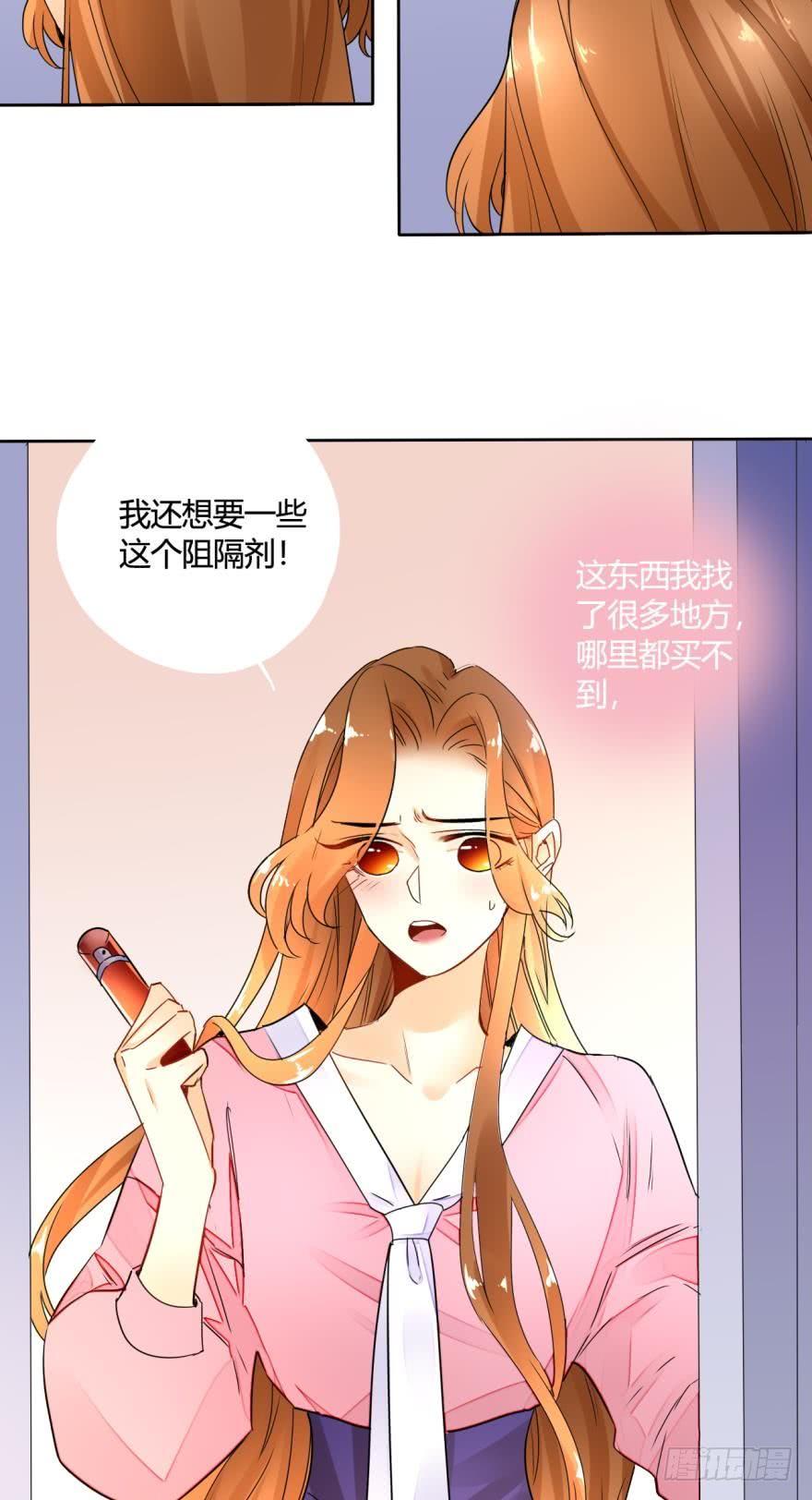 《情兽不要啊！》13话：我不施舍弱者 第13页