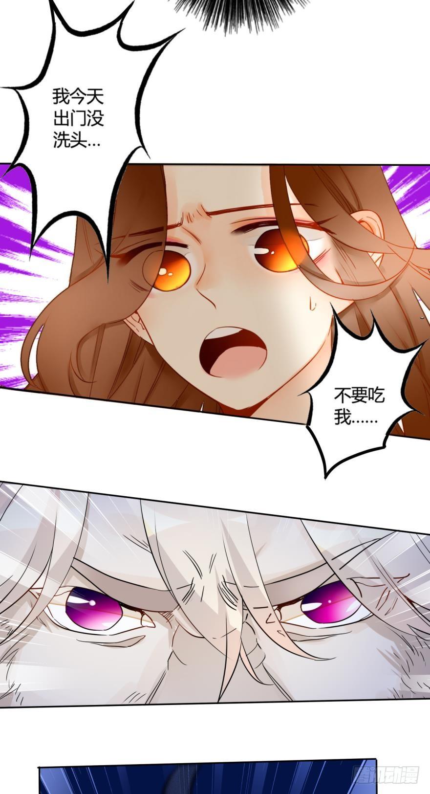《情兽不要啊！》14话：总裁真的是禽兽！ 第13页