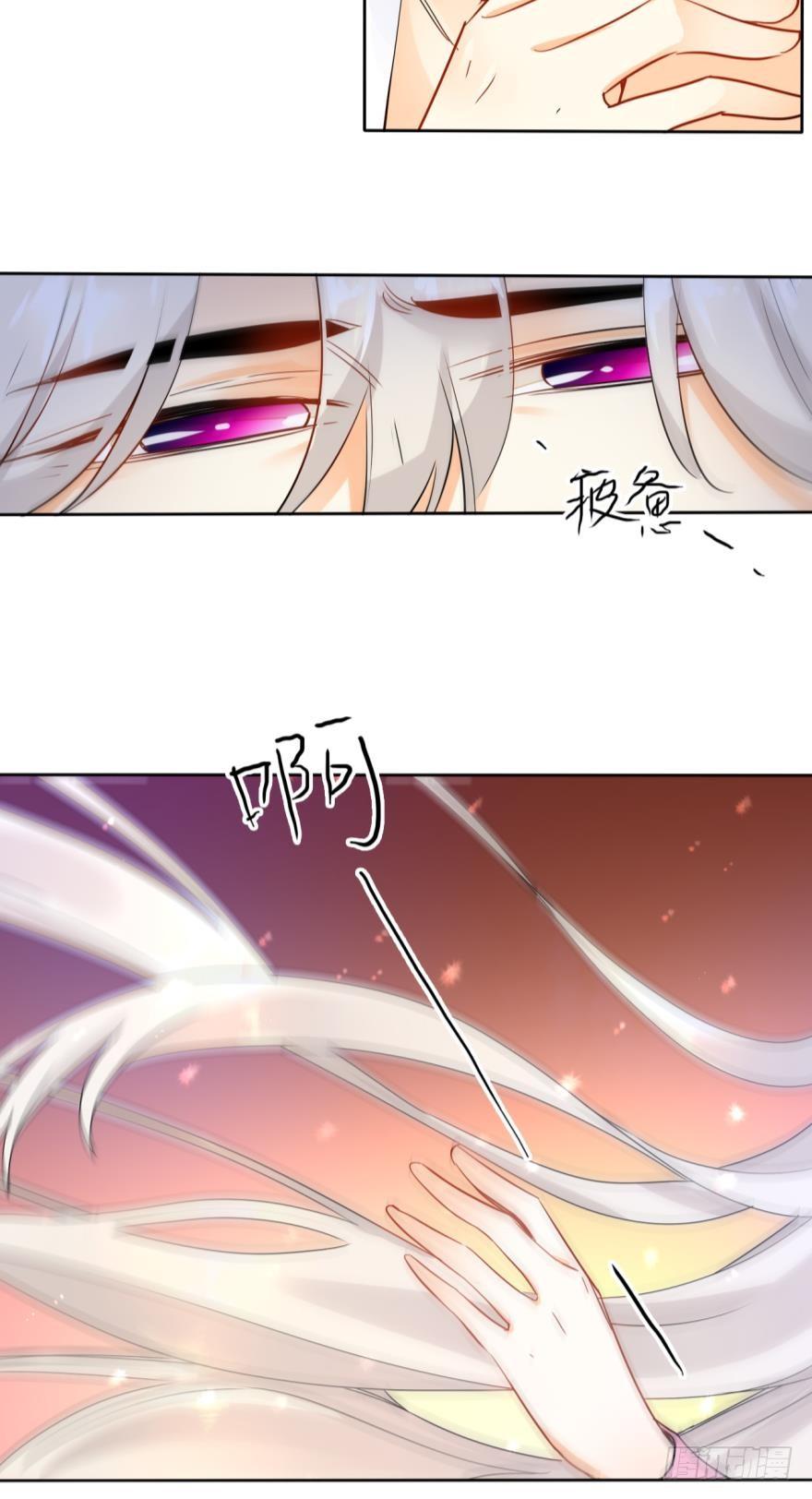 《情兽不要啊！》14话：总裁真的是禽兽！ 第19页