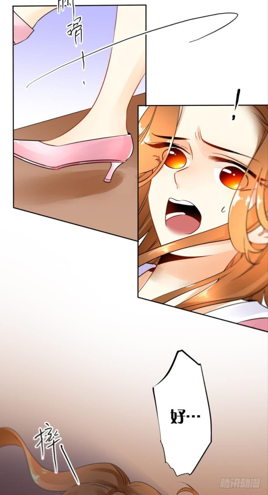 《情兽不要啊！》14话：总裁真的是禽兽！ 第9页
