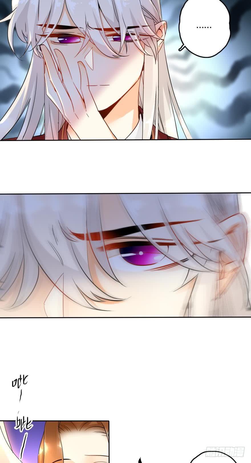 《情兽不要啊！》14话：总裁真的是禽兽！ 第6页