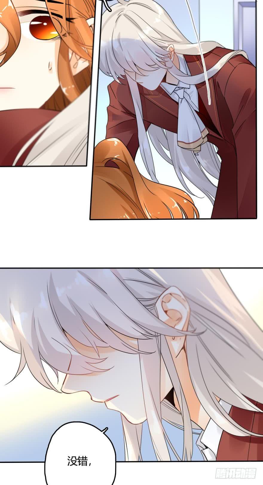 《情兽不要啊！》14话：总裁真的是禽兽！ 第22页