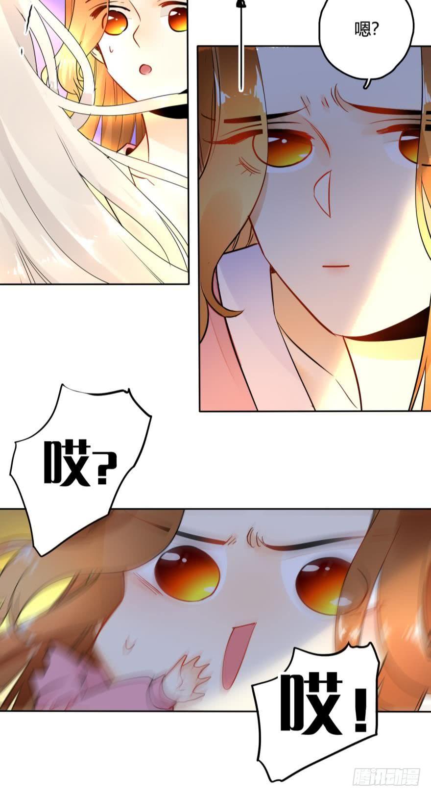 《情兽不要啊！》14话：总裁真的是禽兽！ 第7页