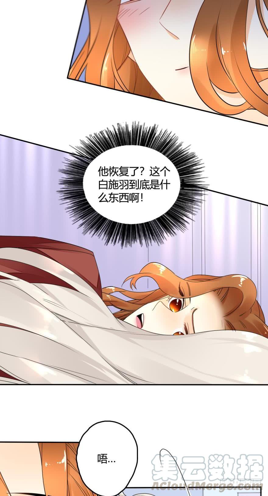 《情兽不要啊！》14话：总裁真的是禽兽！ 第21页