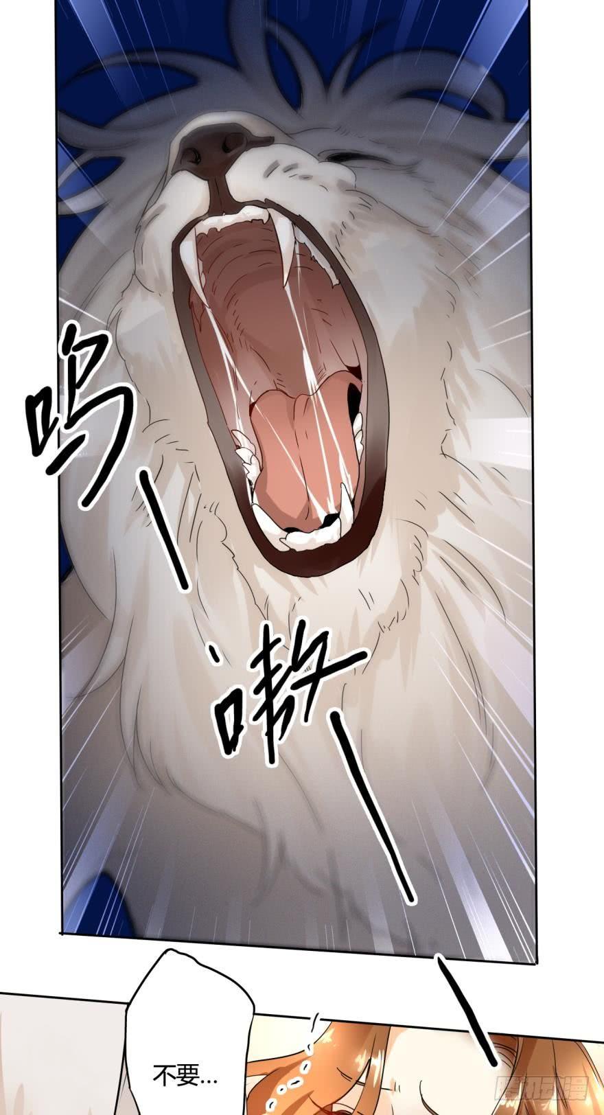 《情兽不要啊！》14话：总裁真的是禽兽！ 第14页