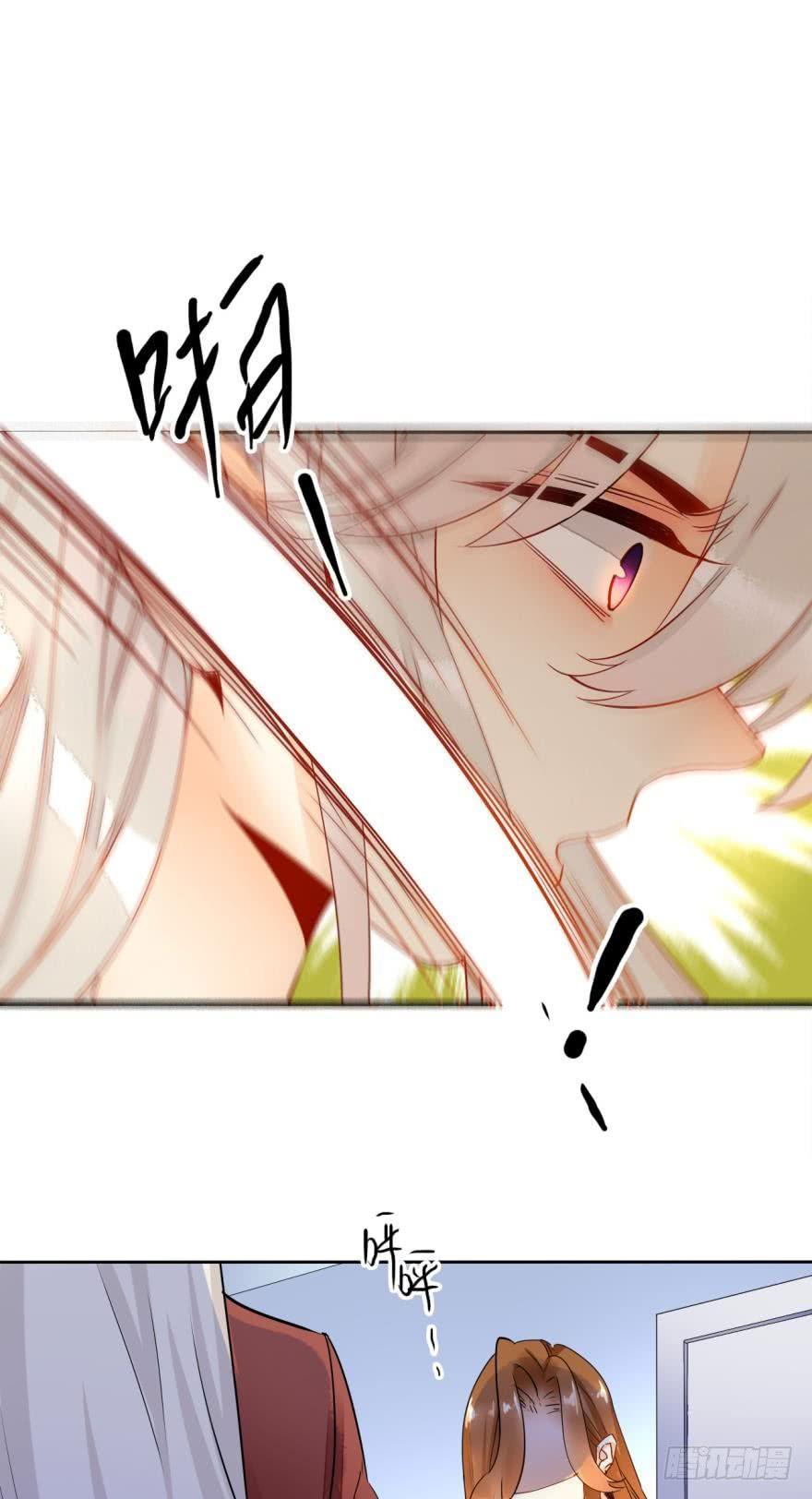 《情兽不要啊！》14话：总裁真的是禽兽！ 第4页