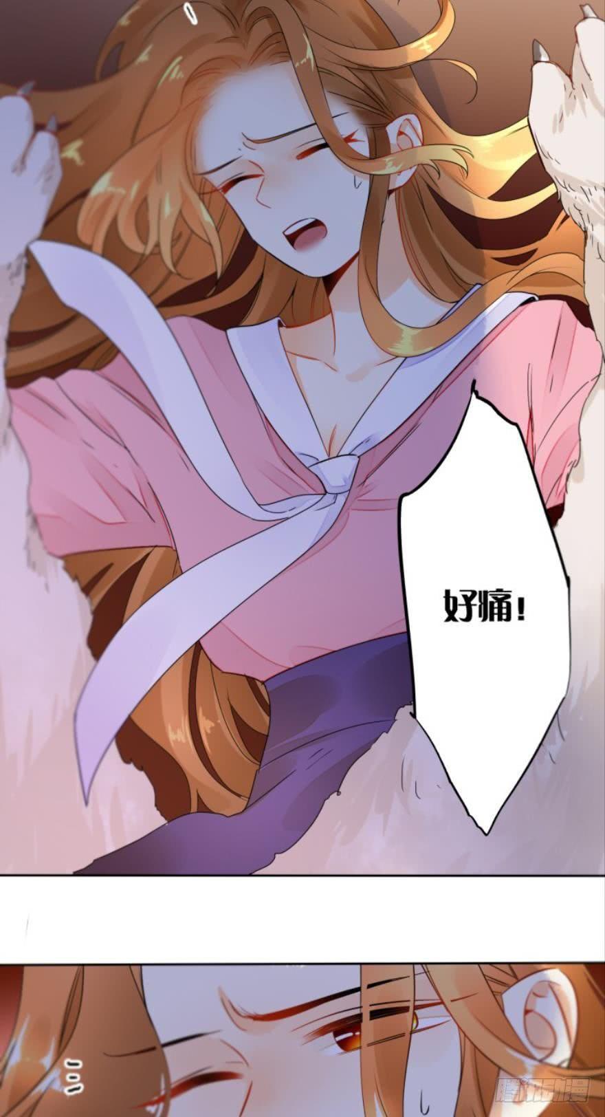 《情兽不要啊！》14话：总裁真的是禽兽！ 第10页