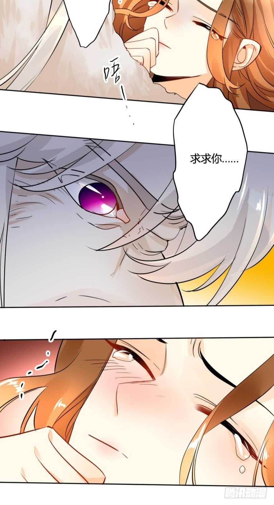 《情兽不要啊！》14话：总裁真的是禽兽！ 第15页