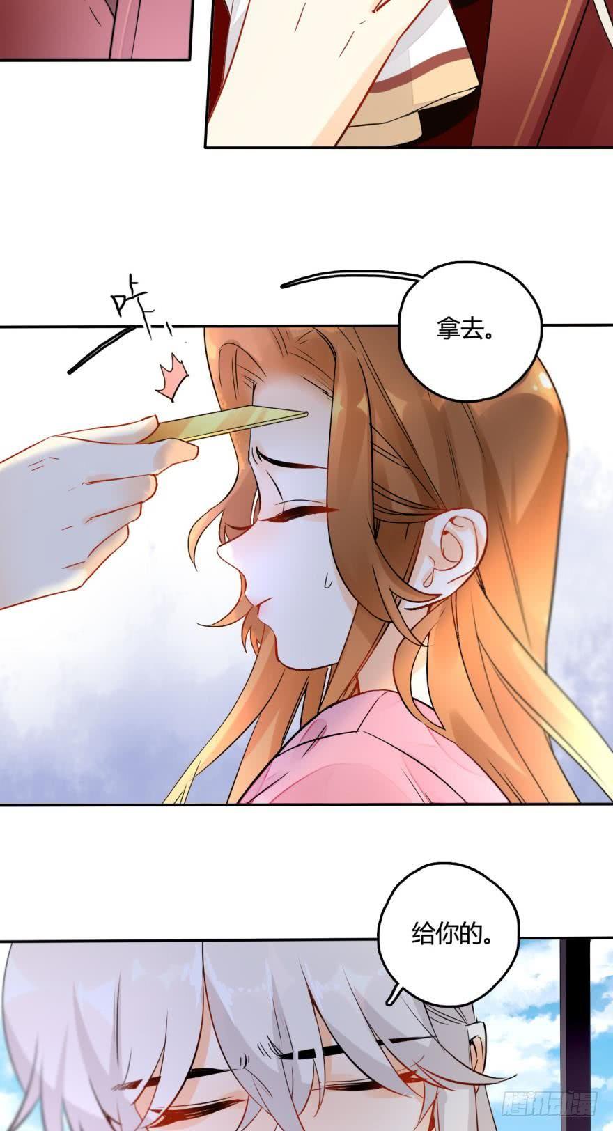 《情兽不要啊！》15话：成交！ 第17页