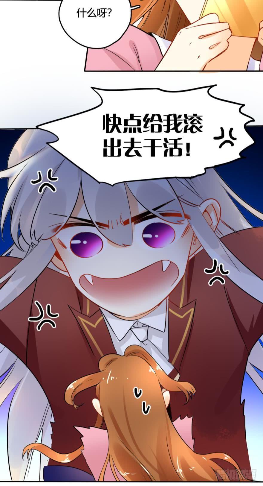 《情兽不要啊！》15话：成交！ 第22页