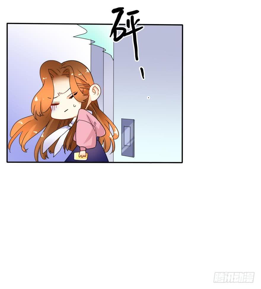《情兽不要啊！》15话：成交！ 第23页