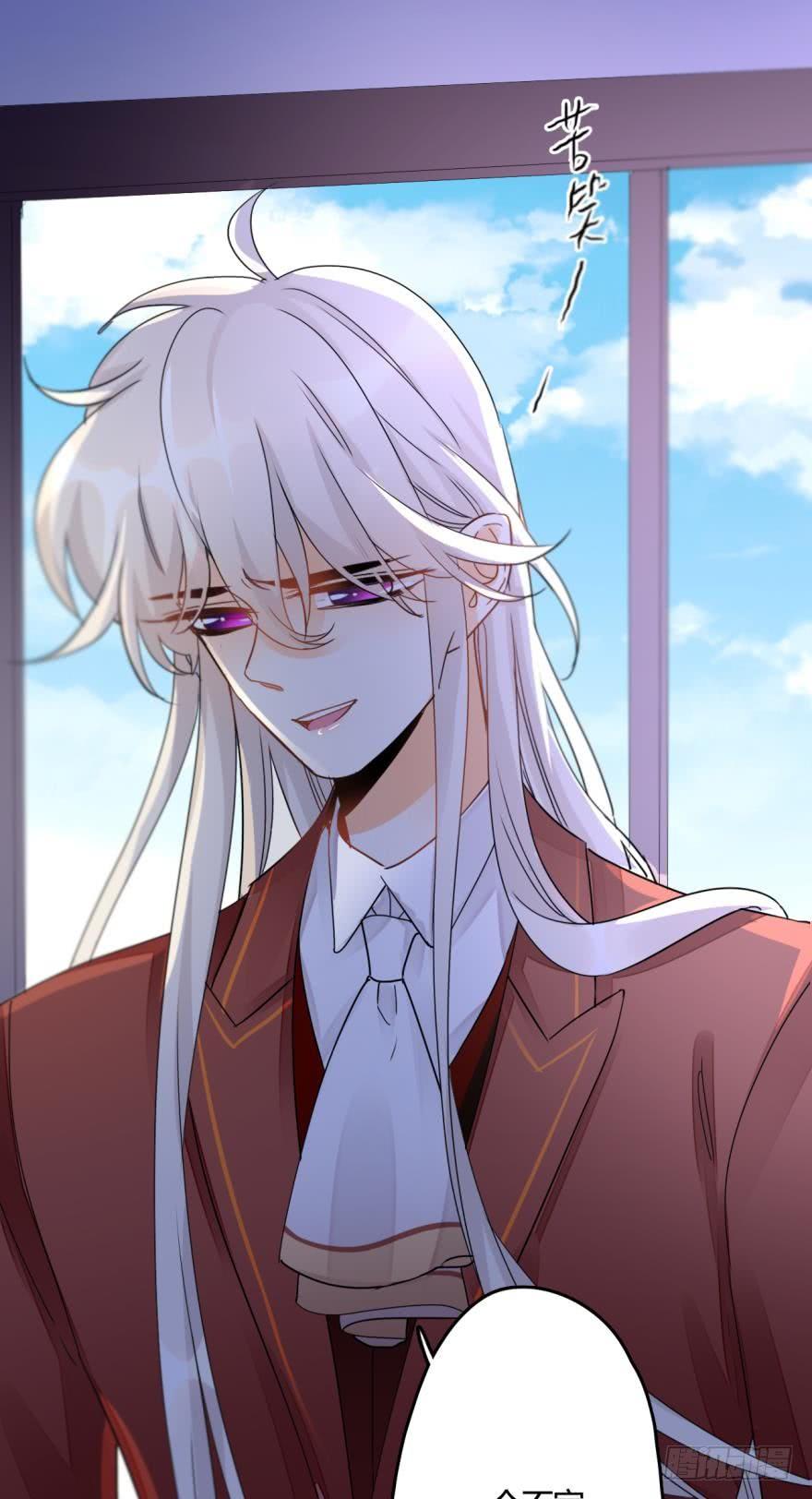《情兽不要啊！》15话：成交！ 第3页