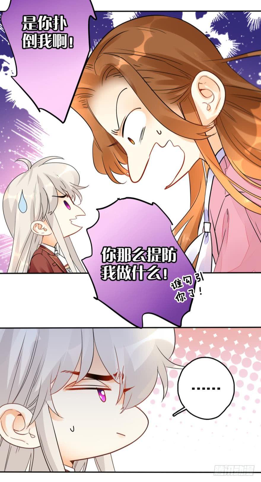 《情兽不要啊！》15话：成交！ 第10页