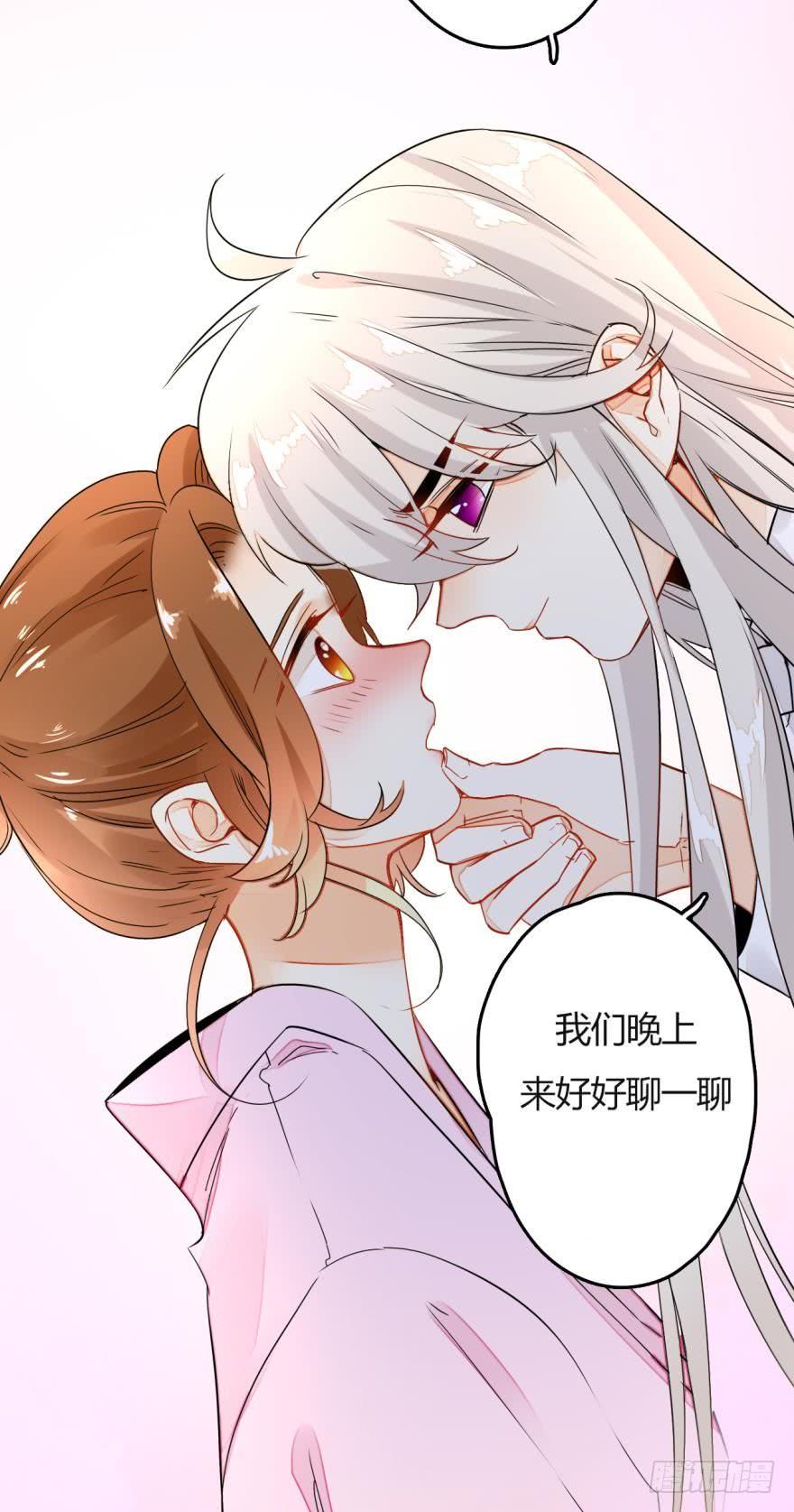 《情兽不要啊！》15话：成交！ 第26页