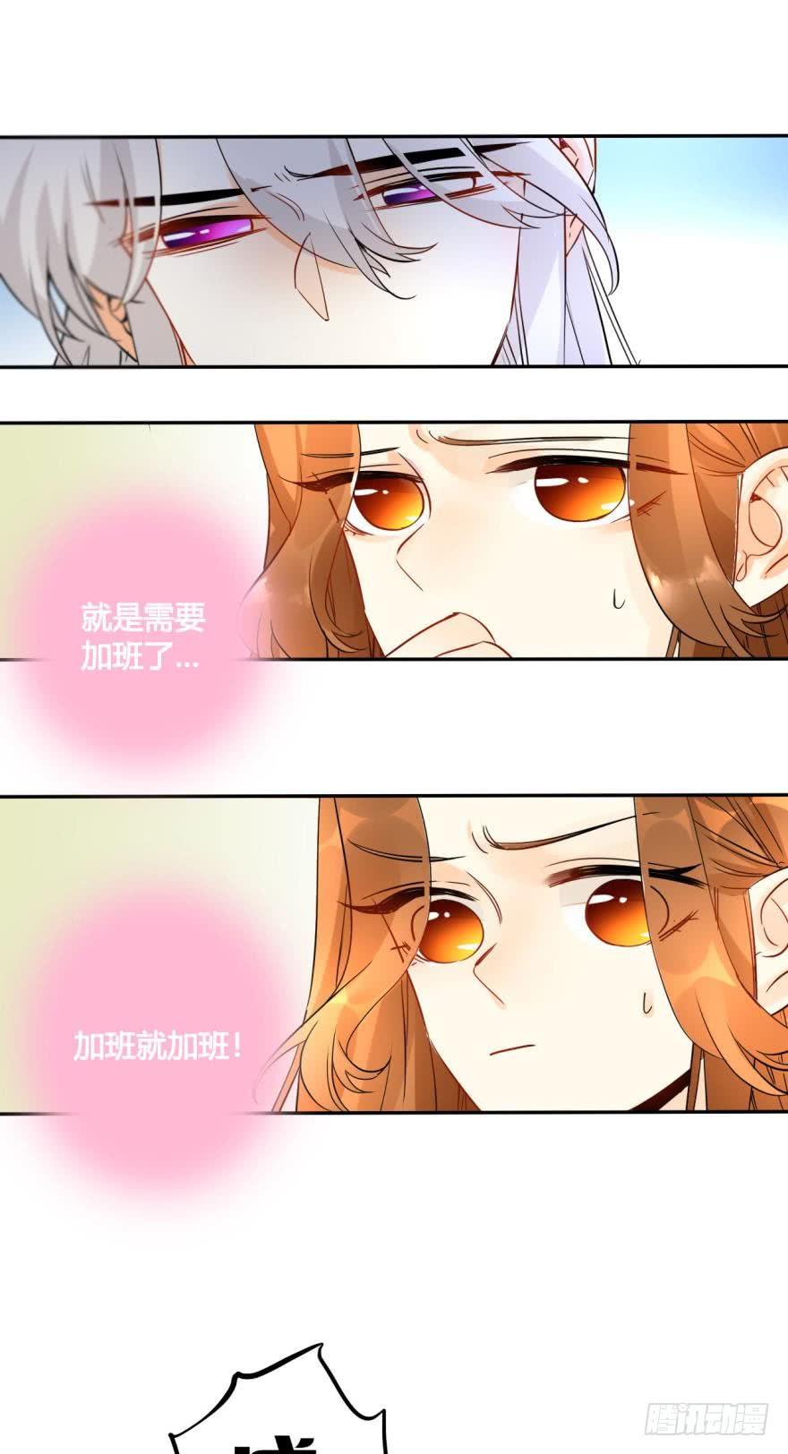 《情兽不要啊！》15话：成交！ 第15页