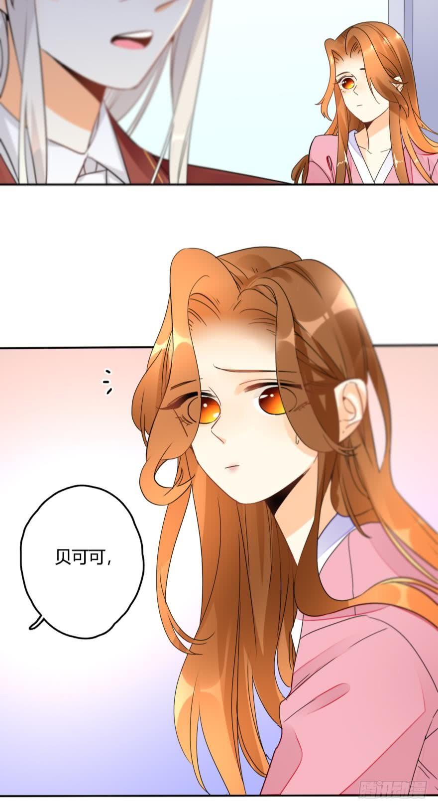 《情兽不要啊！》15话：成交！ 第6页