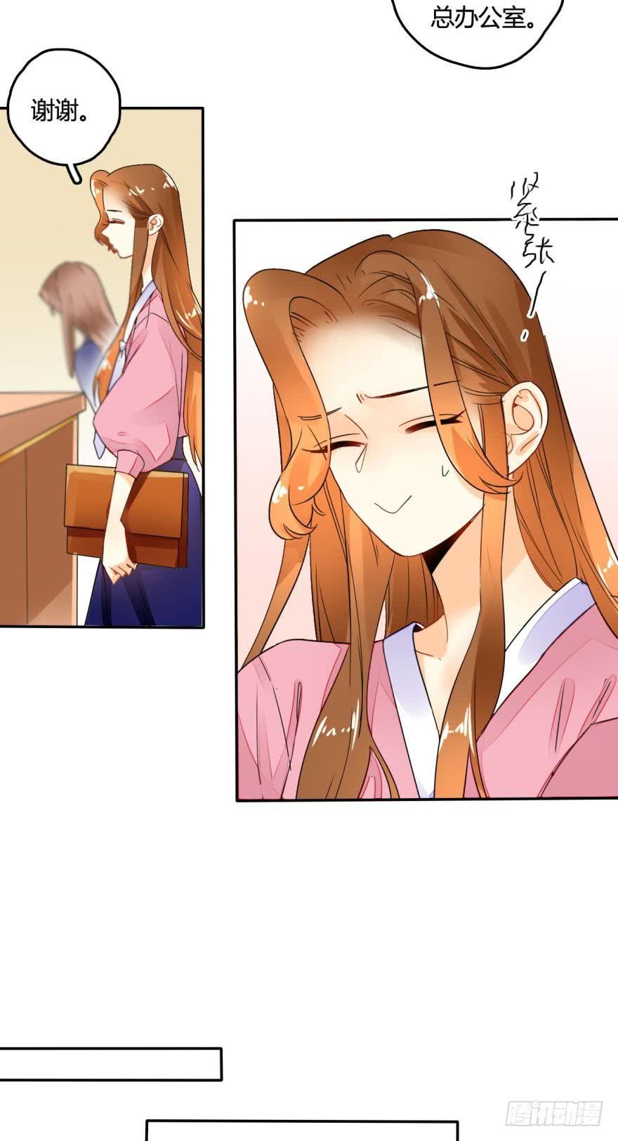《情兽不要啊！》16话：虎鲸变成裸男了！ 第6页