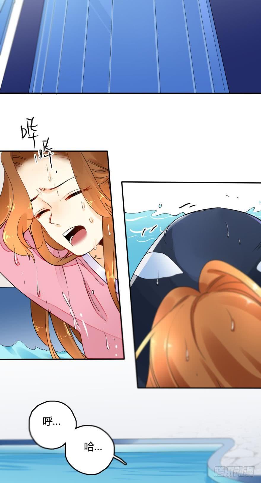 《情兽不要啊！》16话：虎鲸变成裸男了！ 第14页