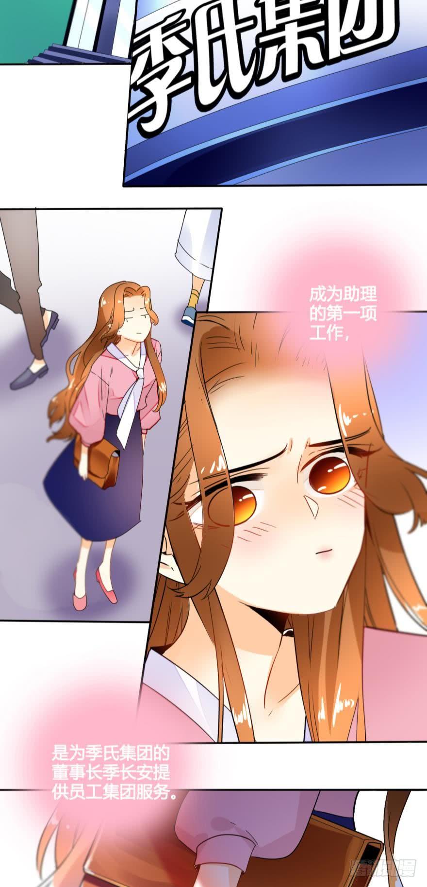 《情兽不要啊！》16话：虎鲸变成裸男了！ 第3页