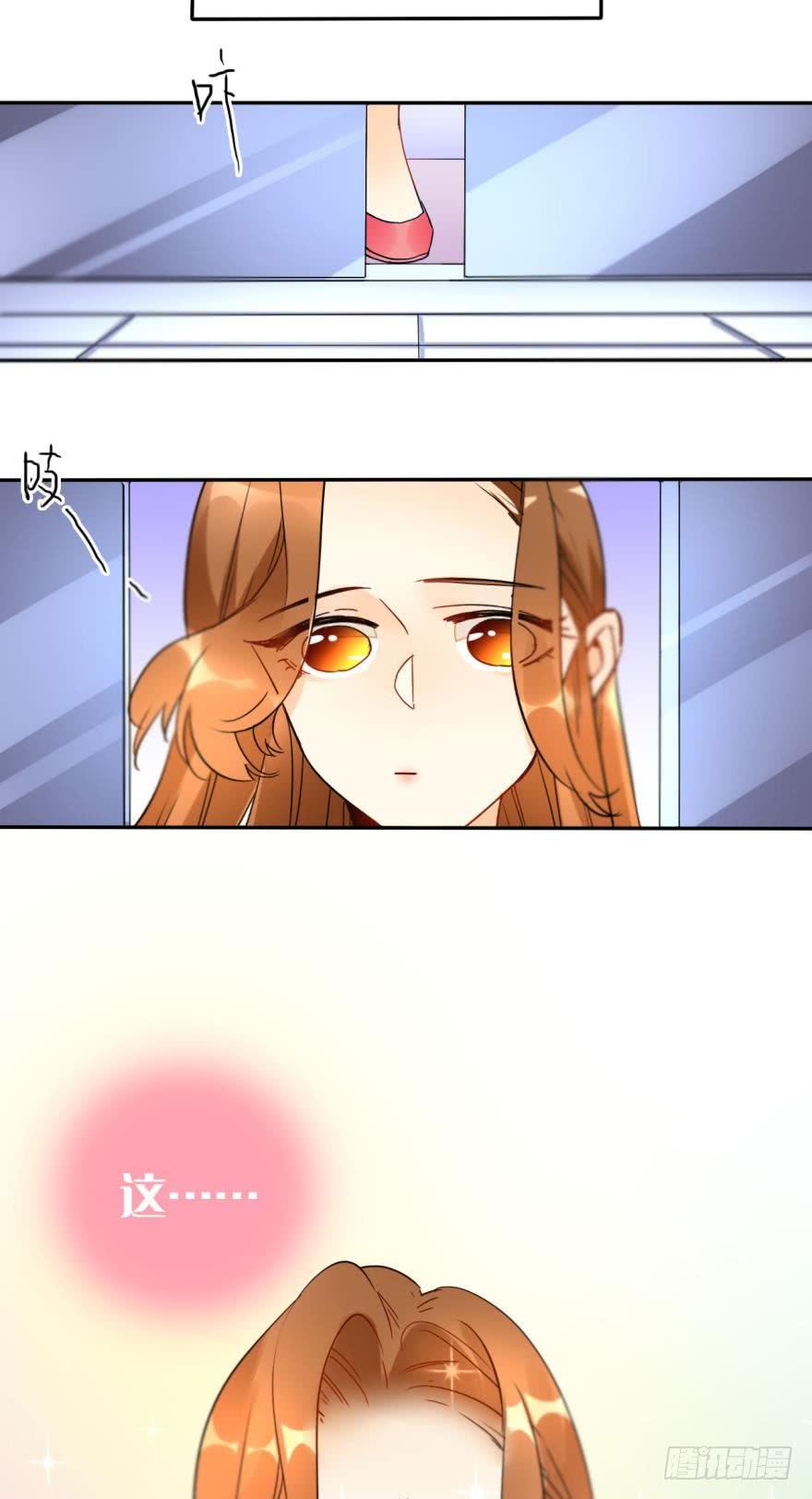 《情兽不要啊！》16话：虎鲸变成裸男了！ 第7页