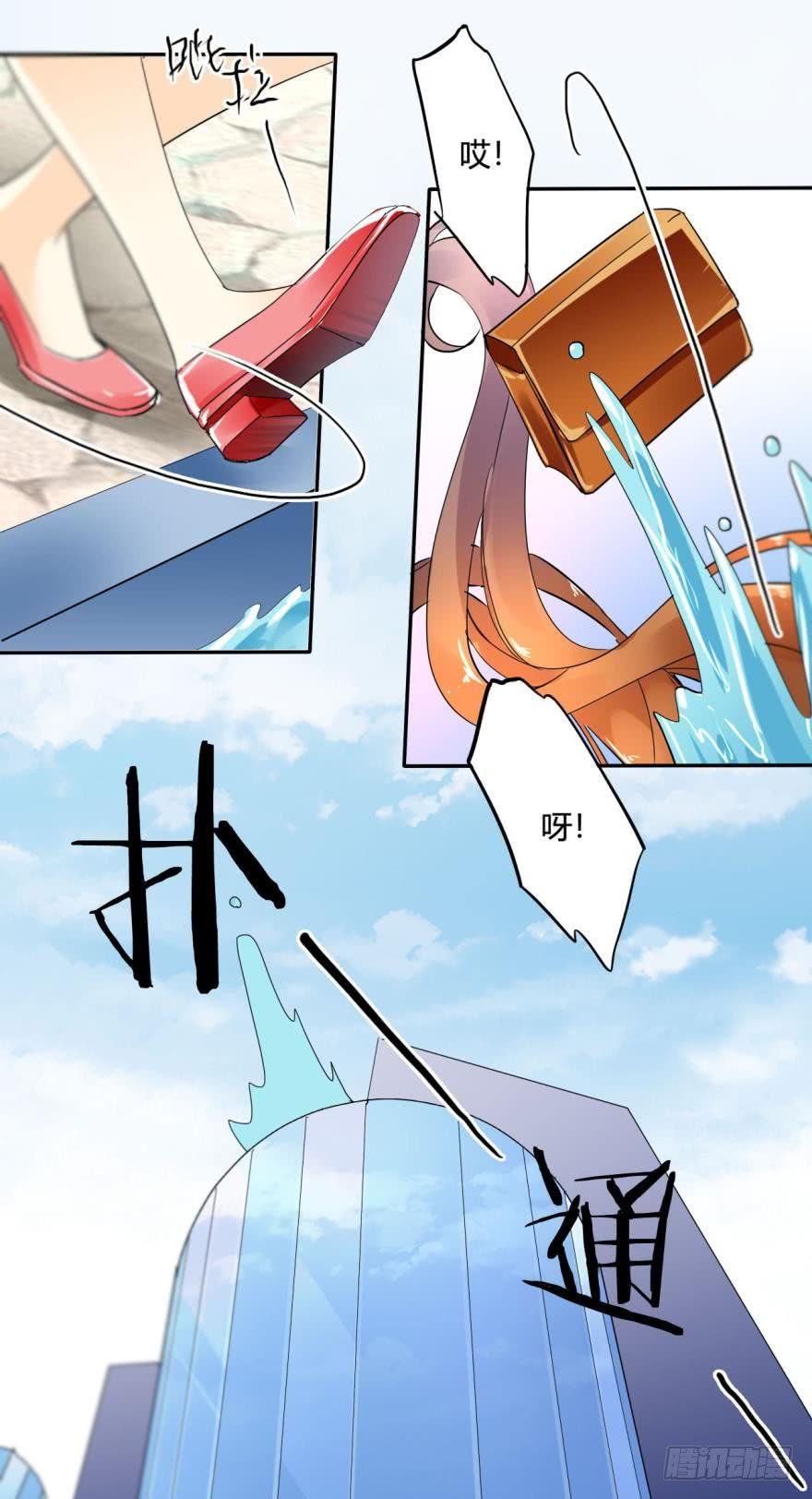 《情兽不要啊！》16话：虎鲸变成裸男了！ 第13页