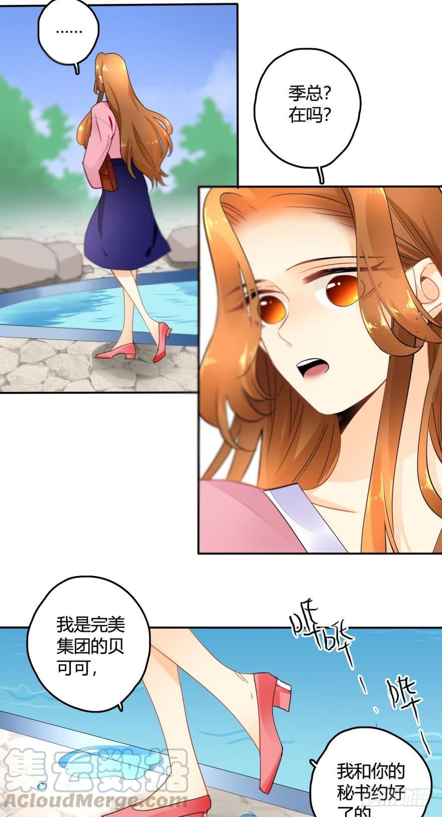 《情兽不要啊！》16话：虎鲸变成裸男了！ 第11页