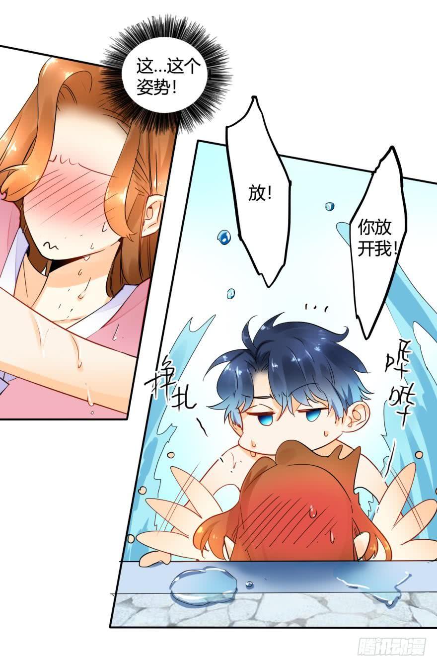 《情兽不要啊！》17话：我对你有兴趣 第2页