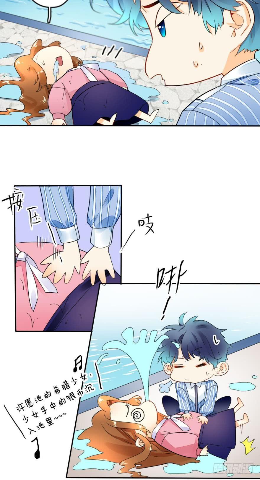 《情兽不要啊！》17话：我对你有兴趣 第12页