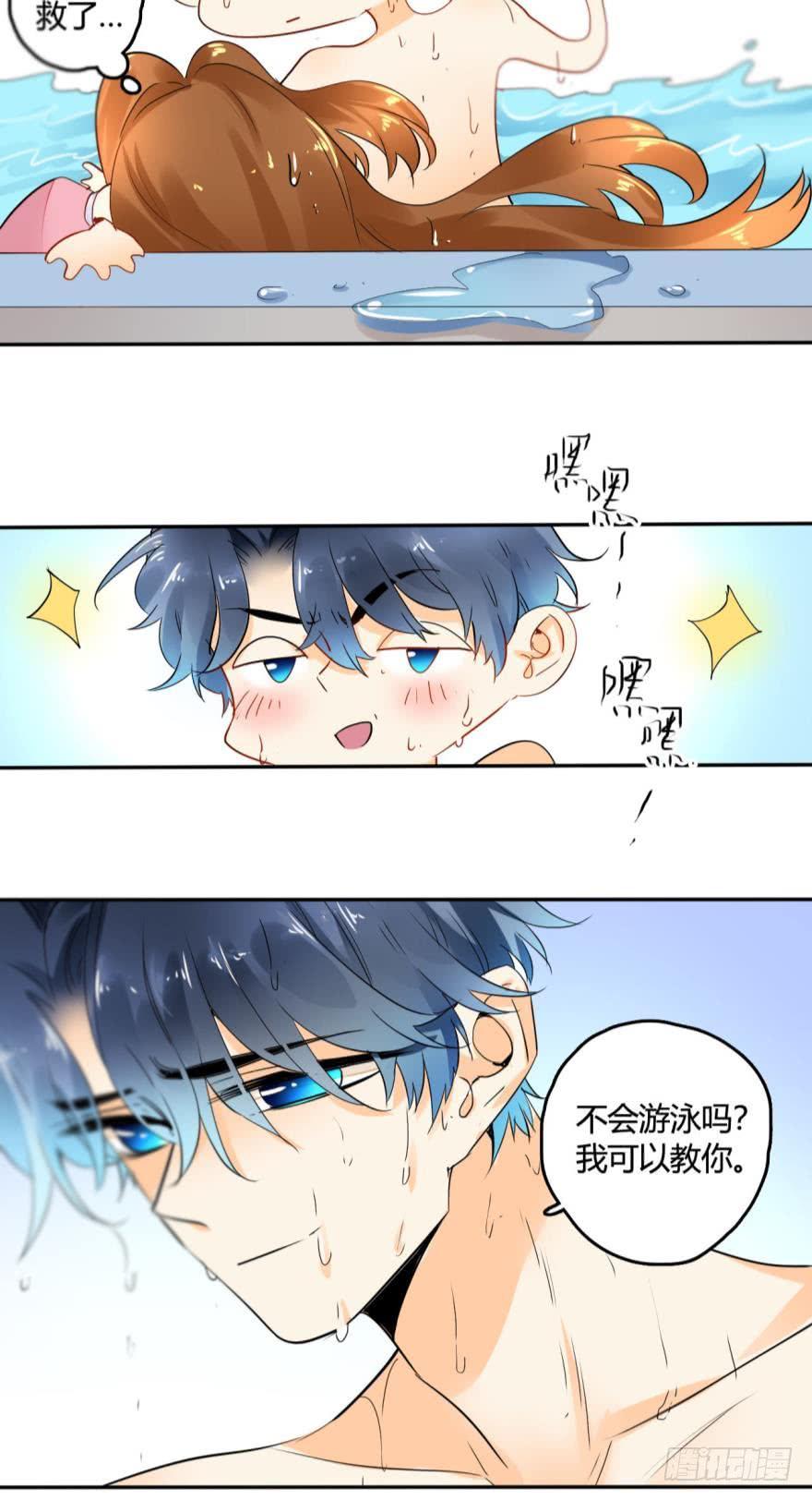 《情兽不要啊！》17话：我对你有兴趣 第6页
