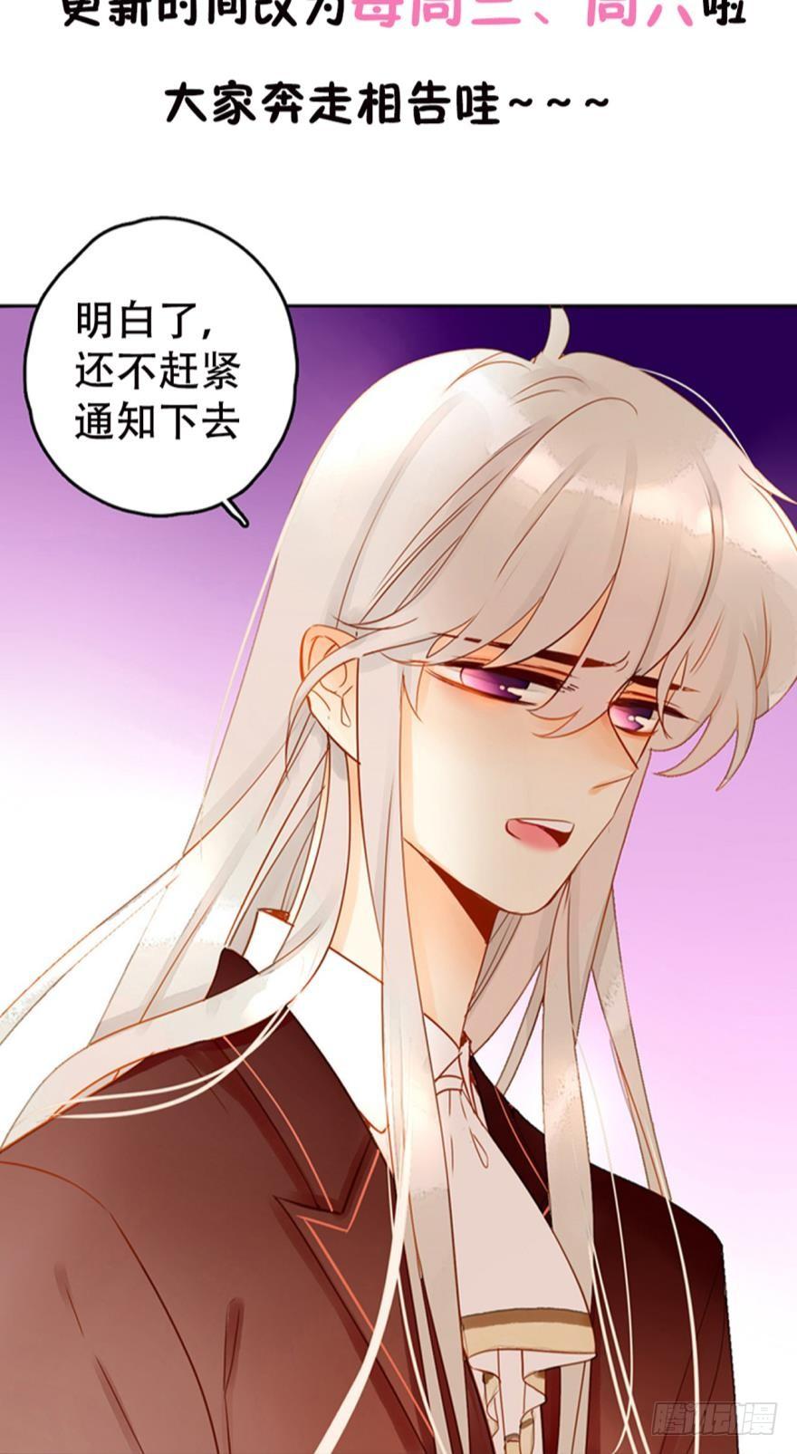 《情兽不要啊！》17话：我对你有兴趣 第23页