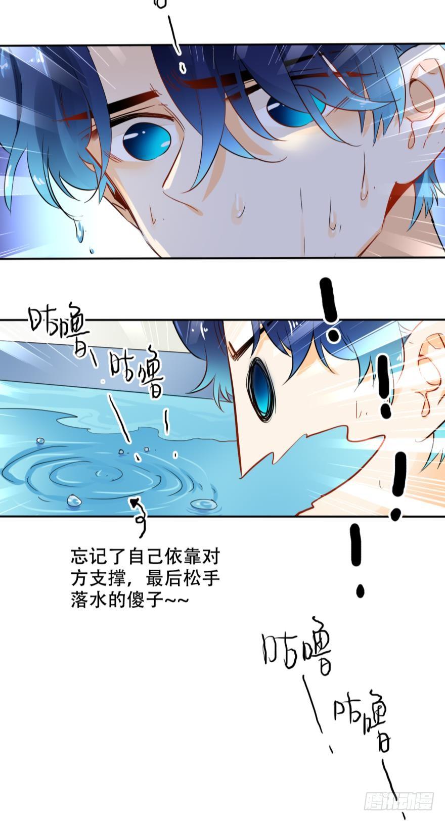 《情兽不要啊！》17话：我对你有兴趣 第10页