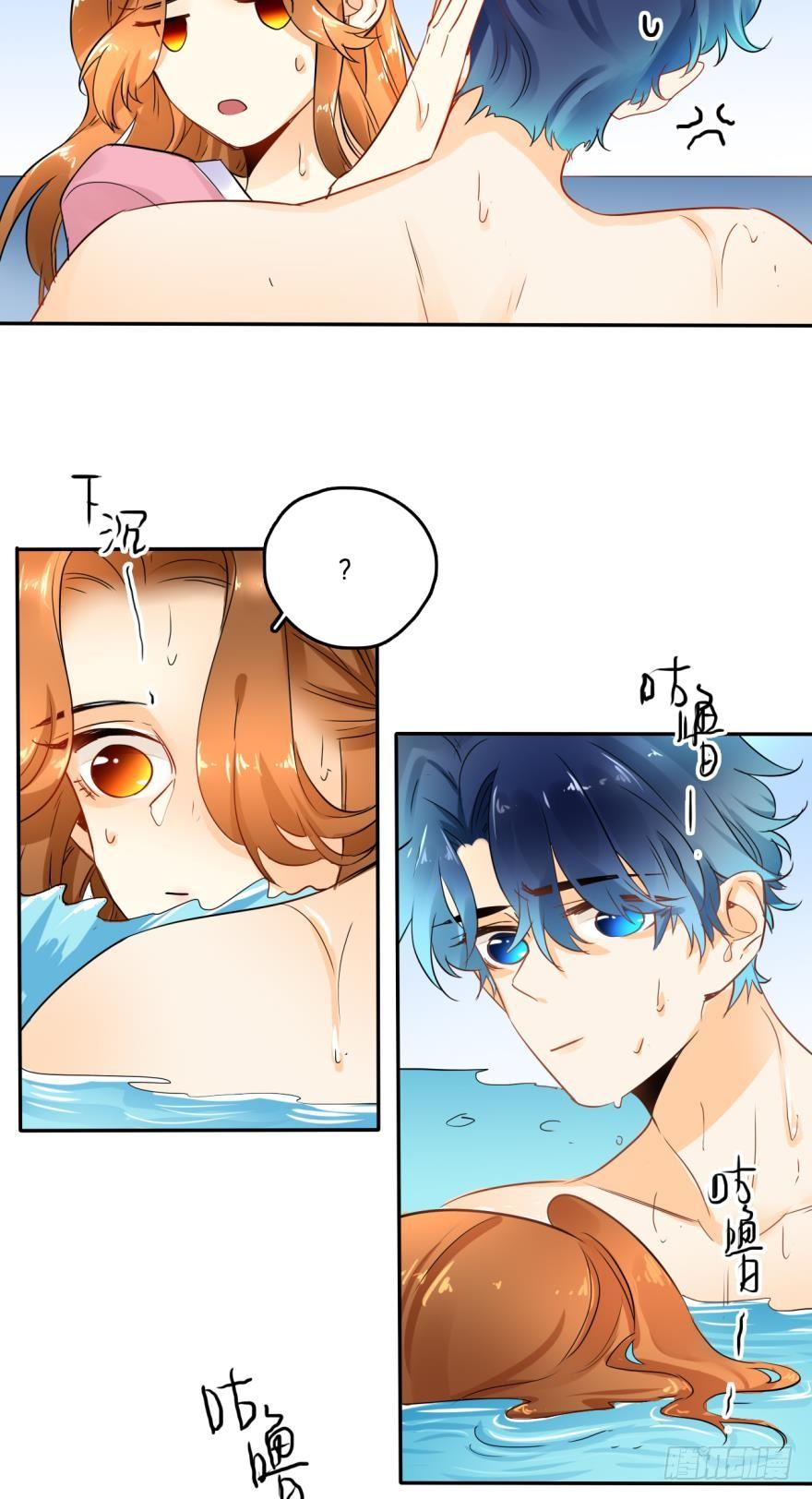 《情兽不要啊！》17话：我对你有兴趣 第9页