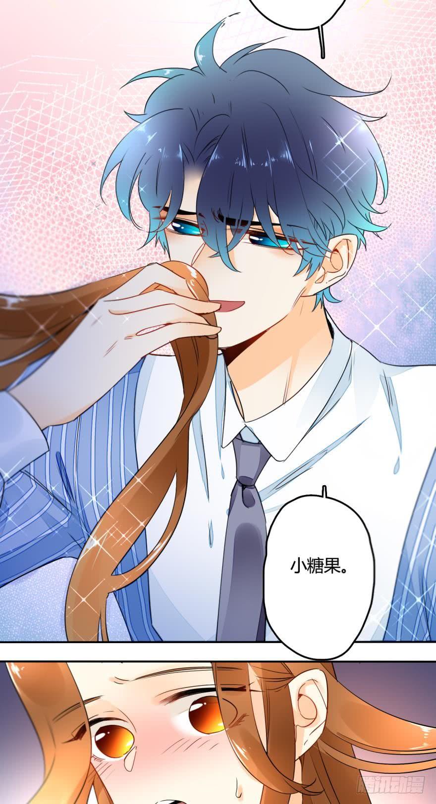 《情兽不要啊！》17话：我对你有兴趣 第17页