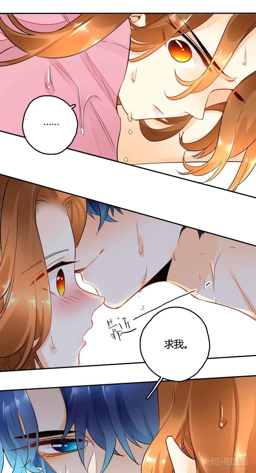 《情兽不要啊！》17话：我对你有兴趣 第7页