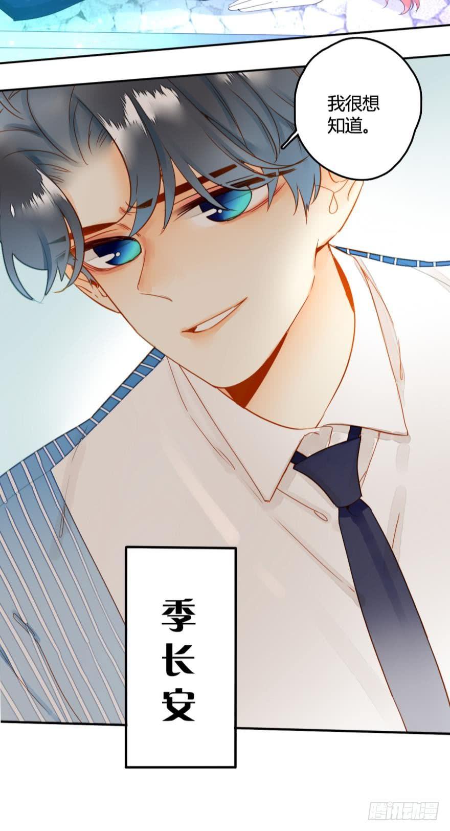《情兽不要啊！》18话：你身上欲求不满的气息 第9页