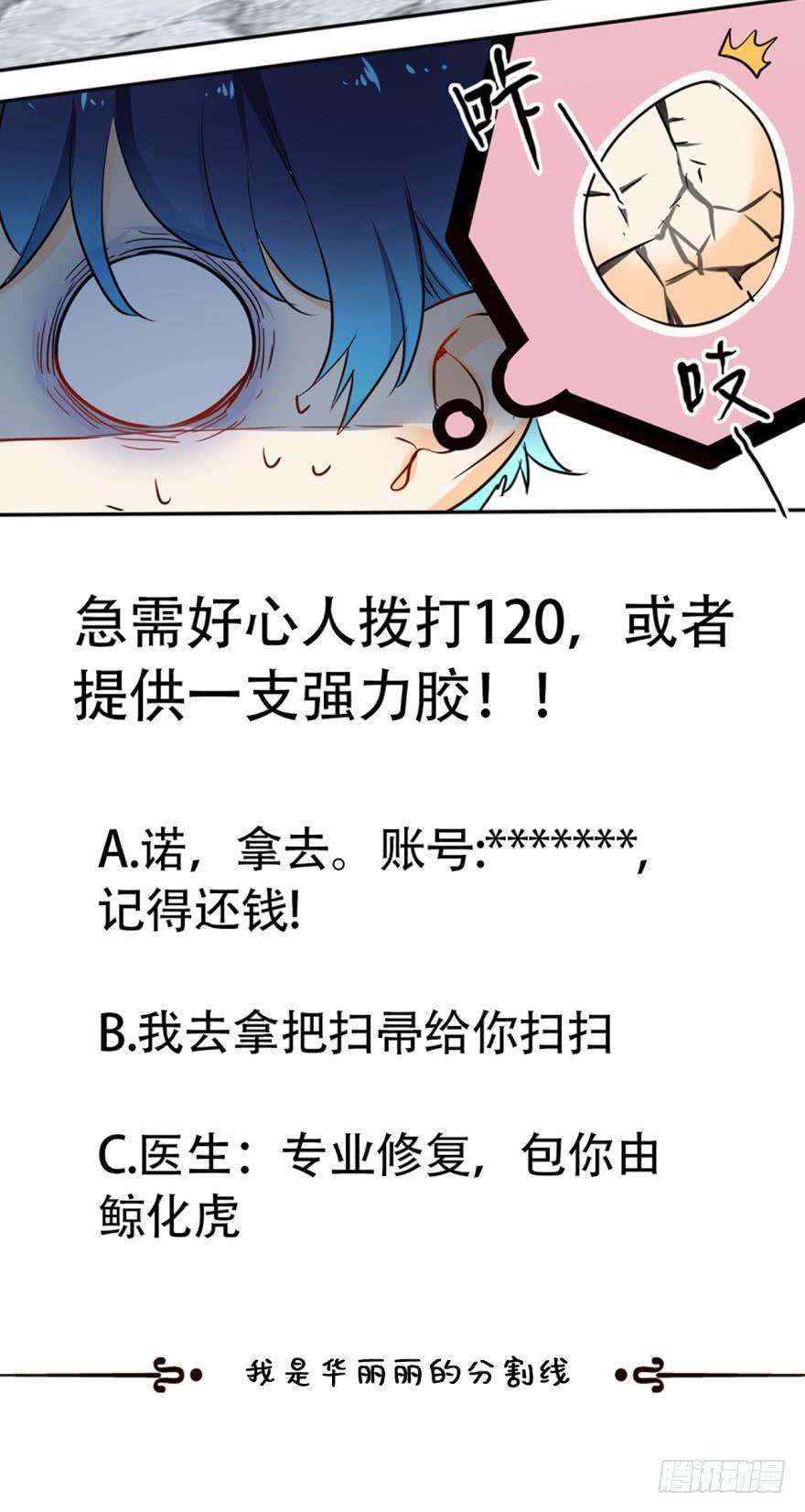 《情兽不要啊！》18话：你身上欲求不满的气息 第18页