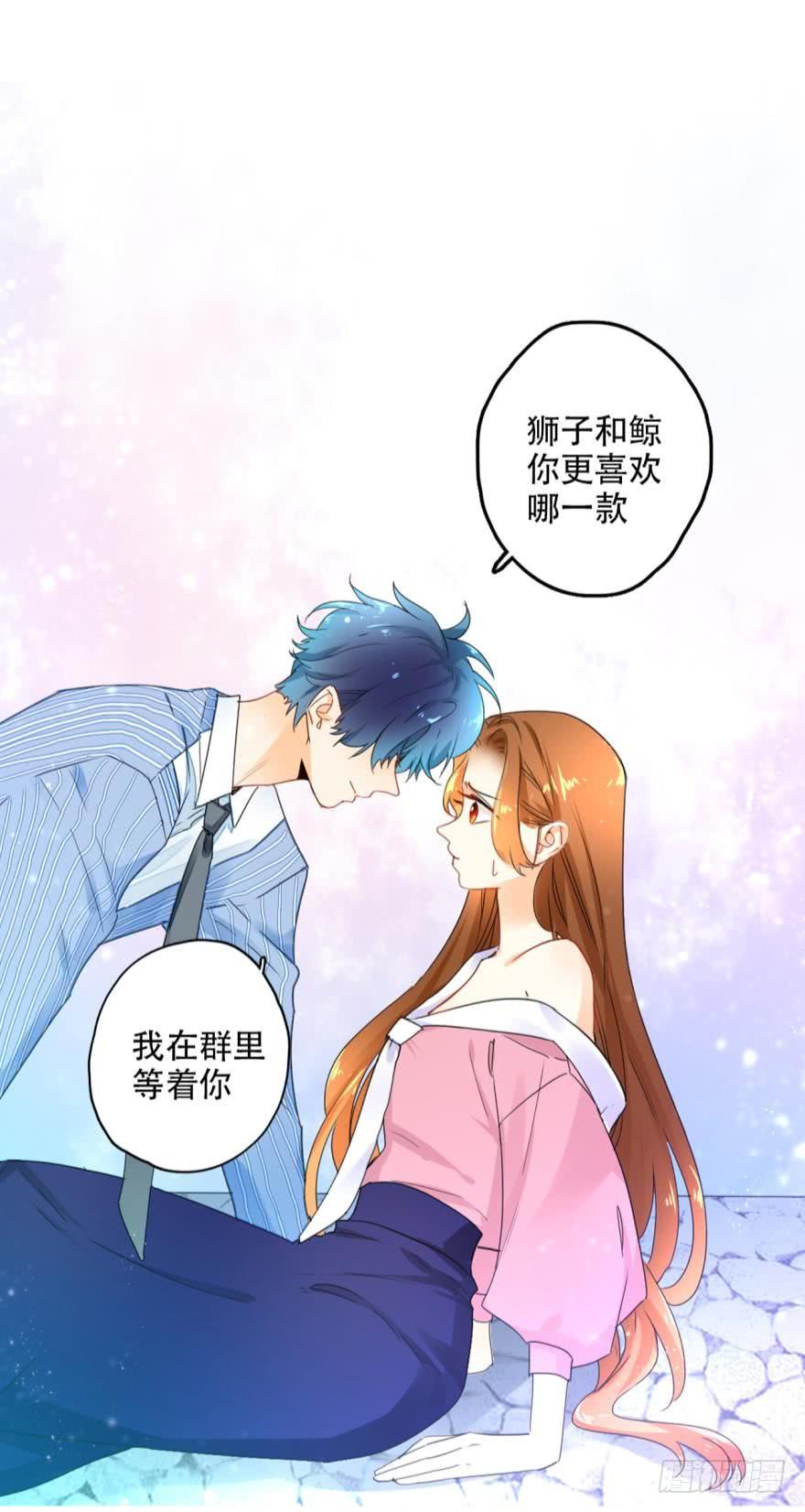 《情兽不要啊！》18话：你身上欲求不满的气息 第19页