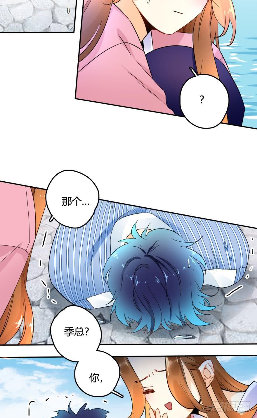 《情兽不要啊！》18话：你身上欲求不满的气息 第15页
