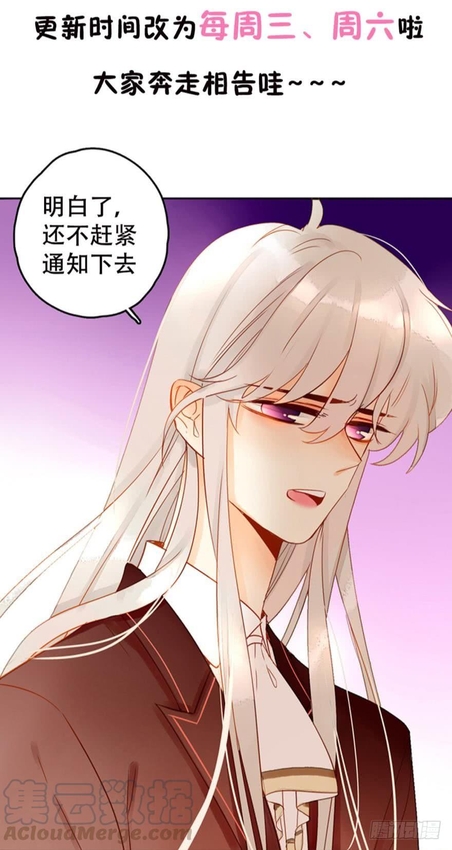 《情兽不要啊！》18话：你身上欲求不满的气息 第21页