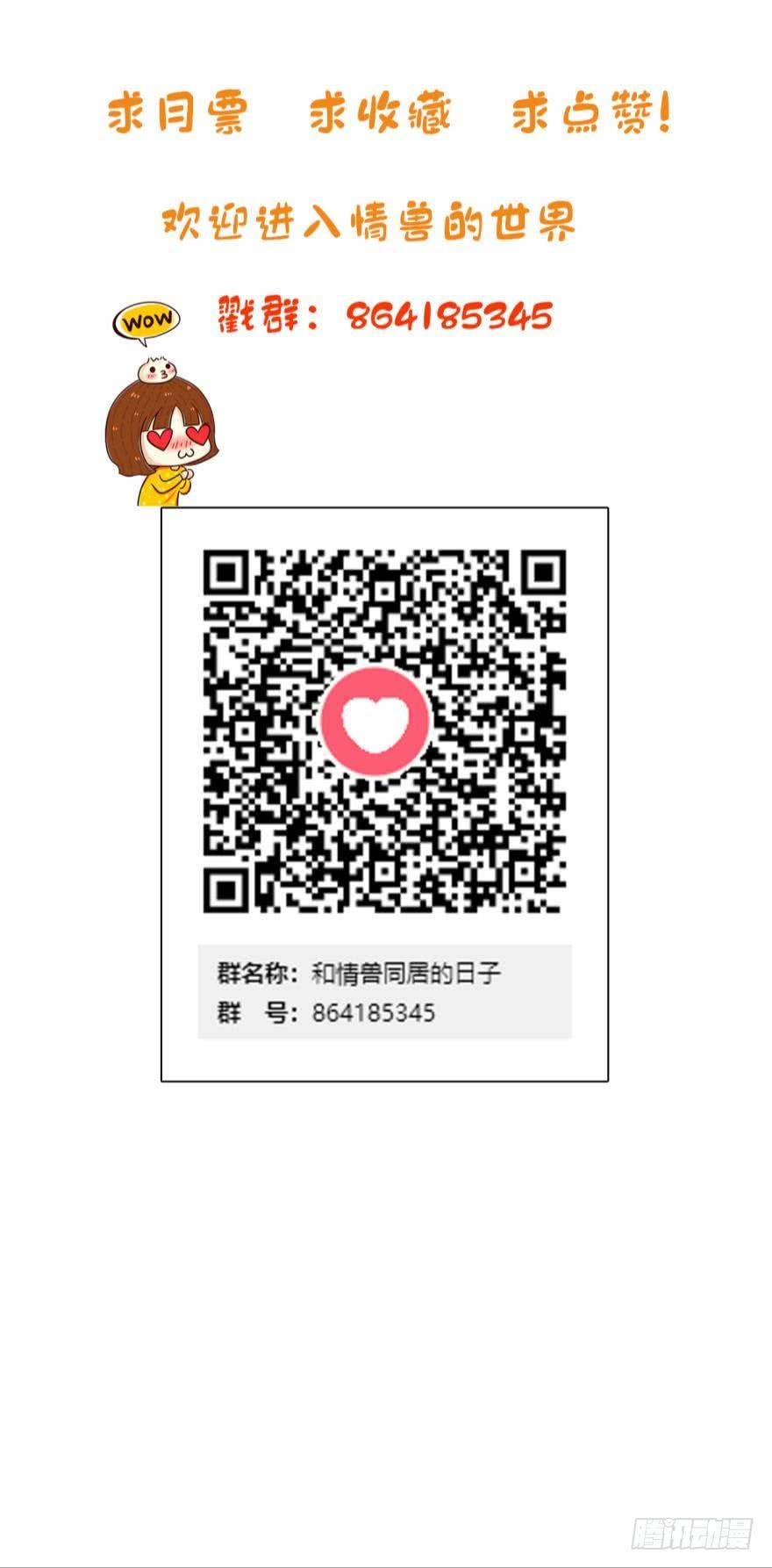 《情兽不要啊！》1话 我和陌生男人开了房 第29页