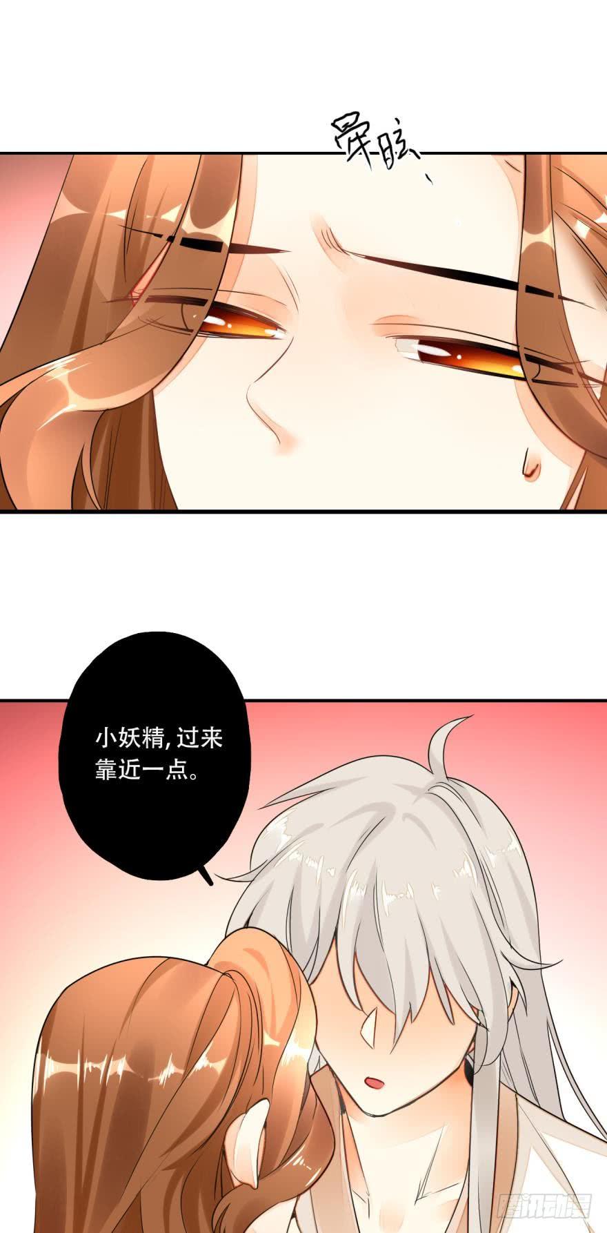 《情兽不要啊！》1话 我和陌生男人开了房 第26页