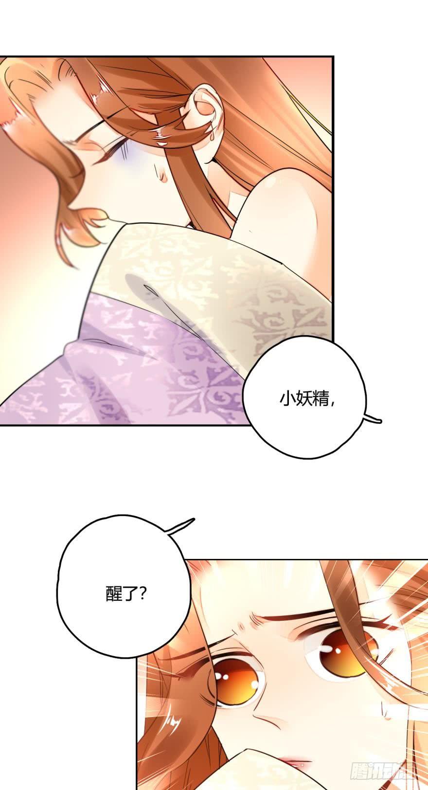 《情兽不要啊！》1话 我和陌生男人开了房 第17页